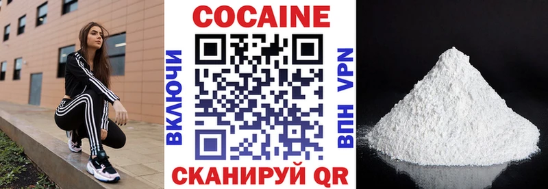 Купить где  Салехард  Кокаин VHQ 