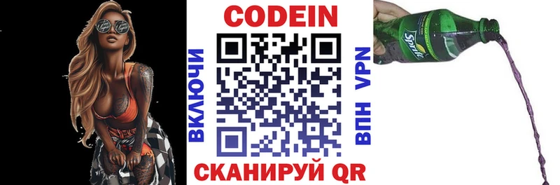 Купить  Салехард  Кодеиновый сироп Lean напиток Lean (лин) 