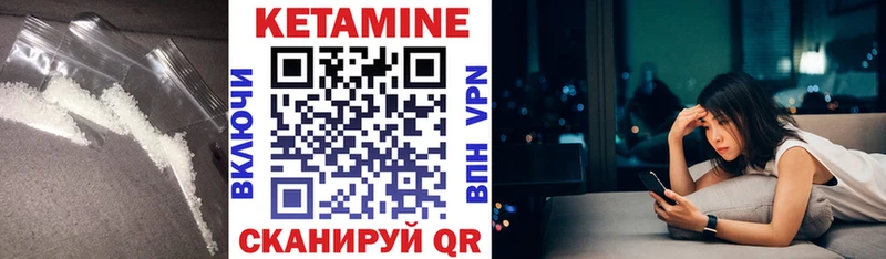 КЕТАМИН ketamine  Купить  Салехард 