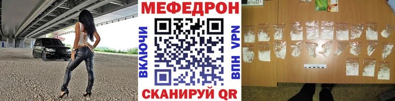 Купить закладки  Салехард  Мефедрон VHQ 