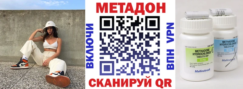 Купить закладки  Салехард  Метадон methadone 